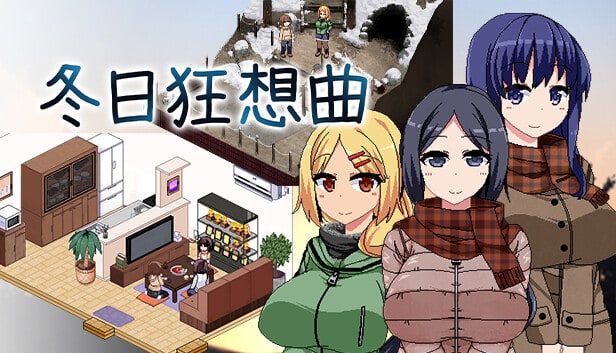 冬日狂想曲 PC版 玩法截图 3