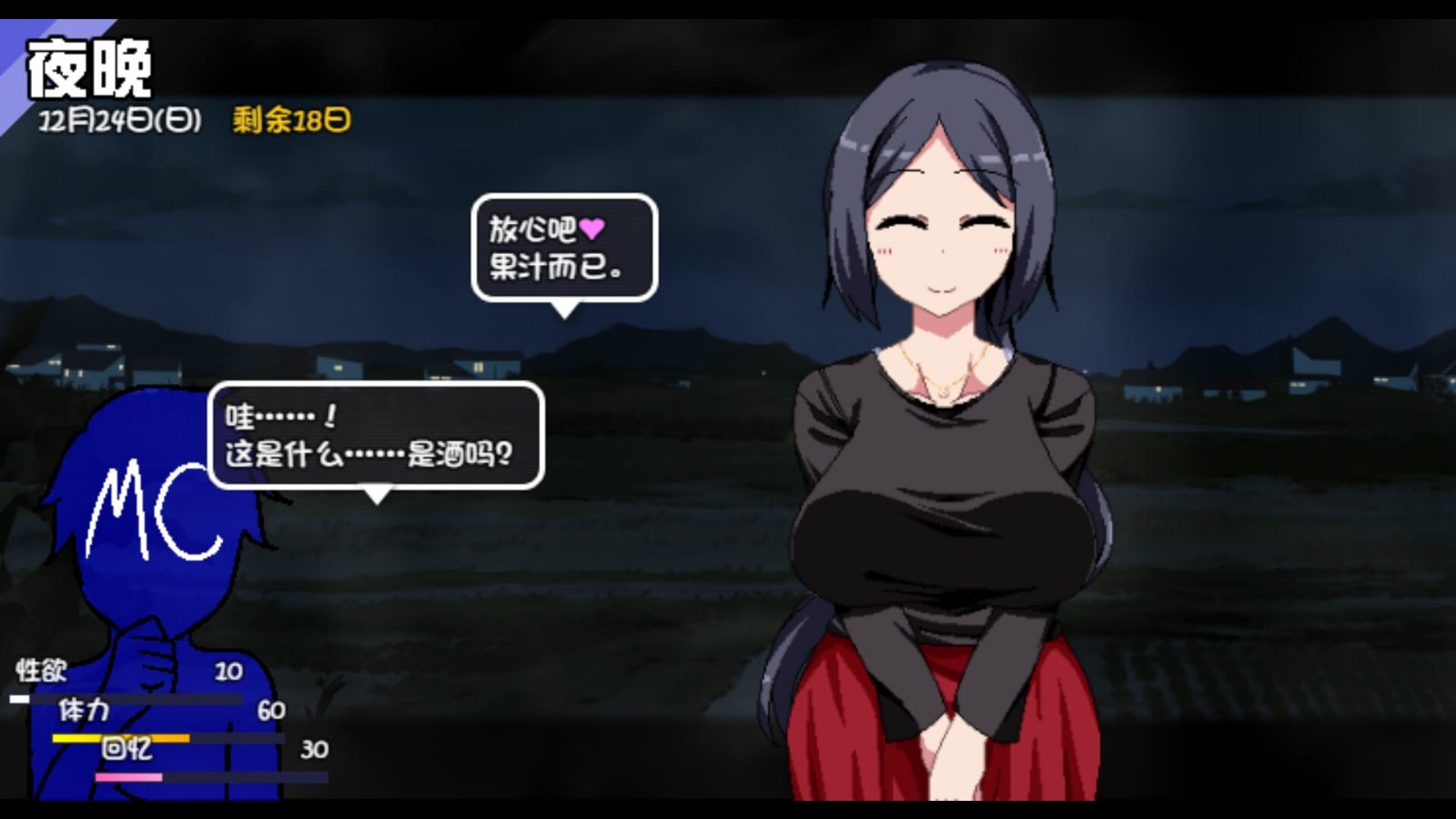 冬日狂想曲 地图探索 画面 8