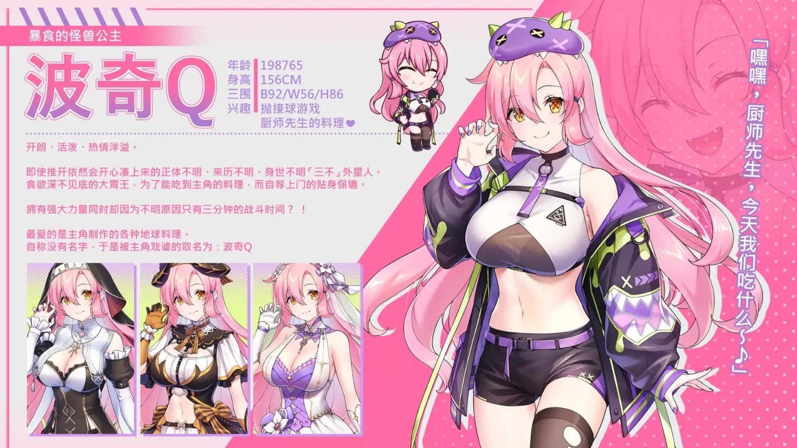 暴食的怪兽公主:惑星美食之旅 剧情互动 画面 6