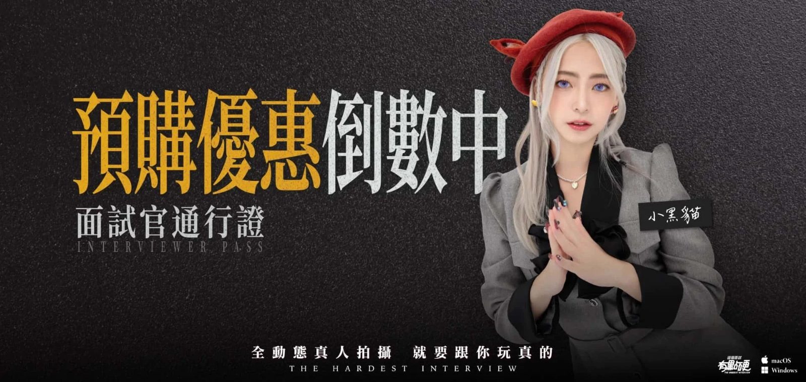 这个面试有点硬 任务推进 画面 6