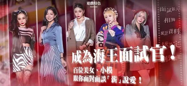 这个面试有点硬 (3) 实机画面 演示图 5
