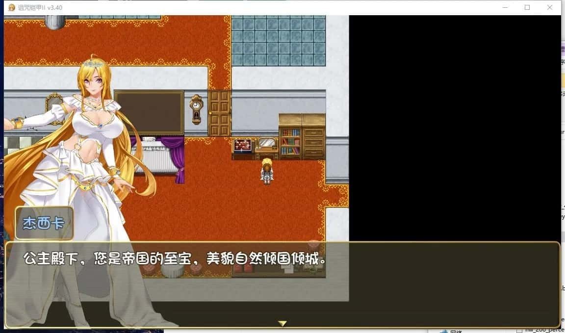 诅咒铠甲2：灵魔女传奇 故事片段 画面 4