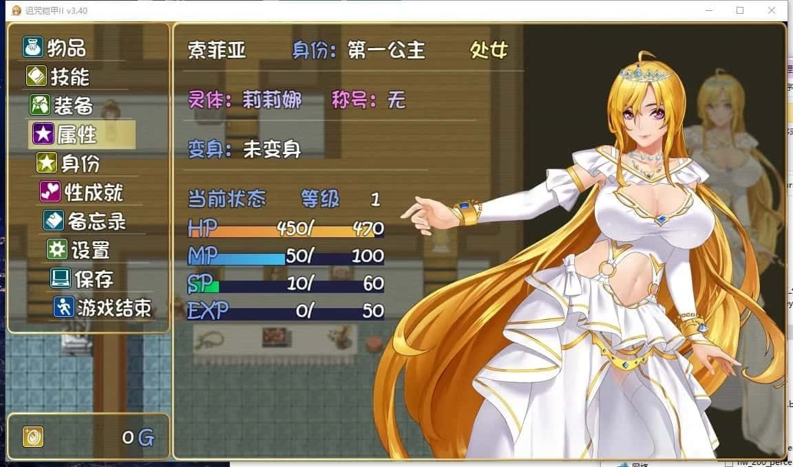 诅咒铠甲2:灵魔女传奇 中文界面 内容截图 2