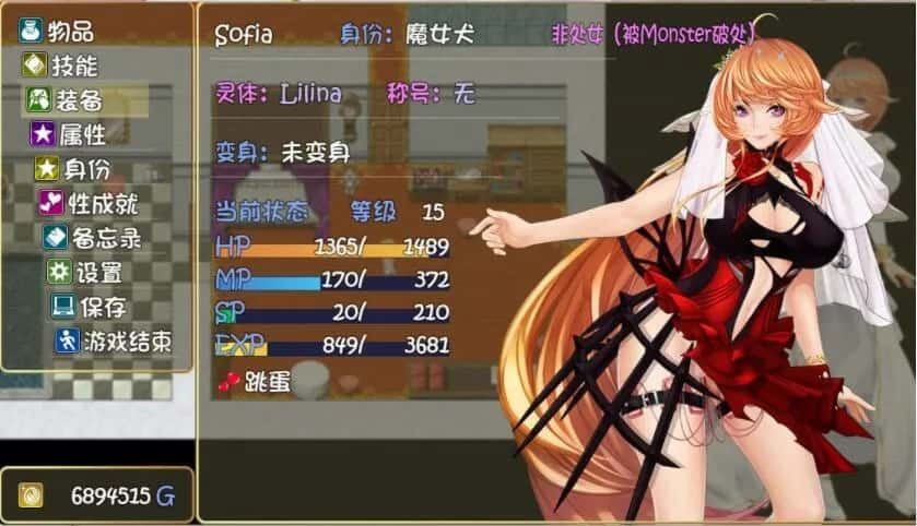 诅咒铠甲2:灵魔女传奇 PC版 内容截图 1